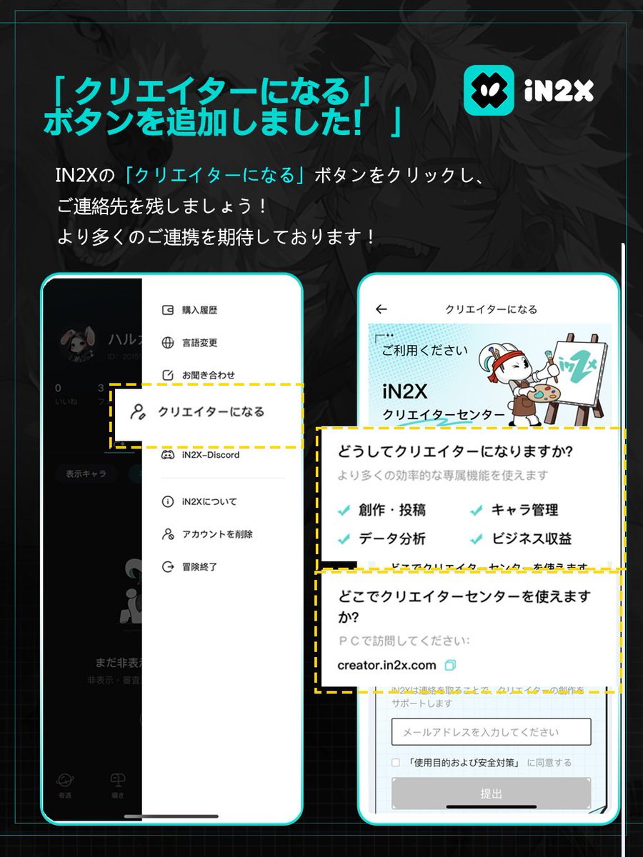 iN2X新バージョンが発表されました！🐰 簡潔にご紹介しますね👇 1️⃣