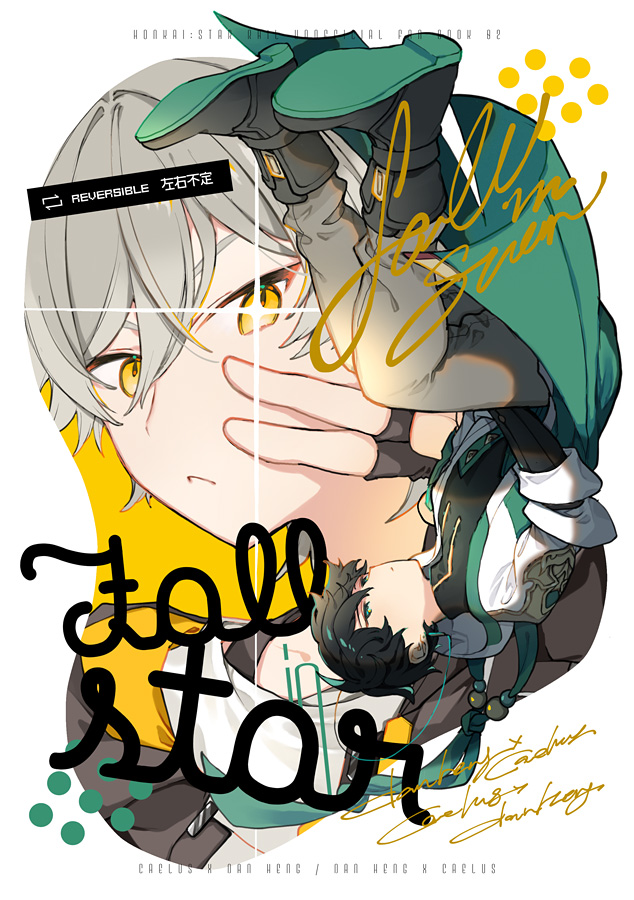 ⚠️同軸リバ 丹穹/穹丹 新刊サンプル ※ページ抜粋(1/4)  
10/27 OVER the GALAXIAS 4 東3ホールロ66b 
「Fall in star」A5/全年齢/52P
通販:https://t.co/HC8ca1wufq 
