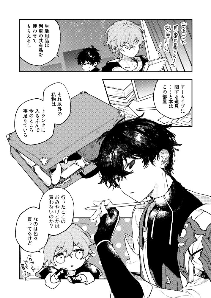 ⚠️同軸リバ 丹穹/穹丹 新刊サンプル ※ページ抜粋(1/4)  
10/27 OVER the GALAXIAS 4 東3ホールロ66b 
「Fall in star」A5/全年齢/52P
通販:https://t.co/HC8ca1wufq 