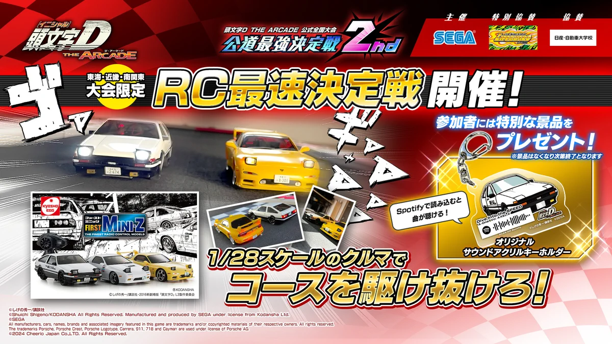 頭文字DAC公式 on X: 