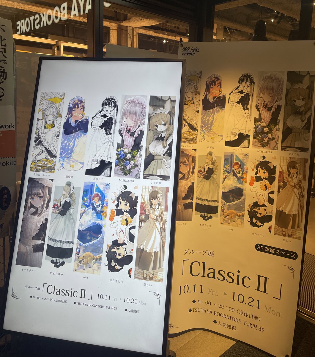 __yui_maru__'s tweet photo. グループ展「Classic Ⅱ」
前屋進様のキャンバスとさくたけ様のステッカーを購入しました。うれしい
#Classic2 https://t.co/YQvgTV69om