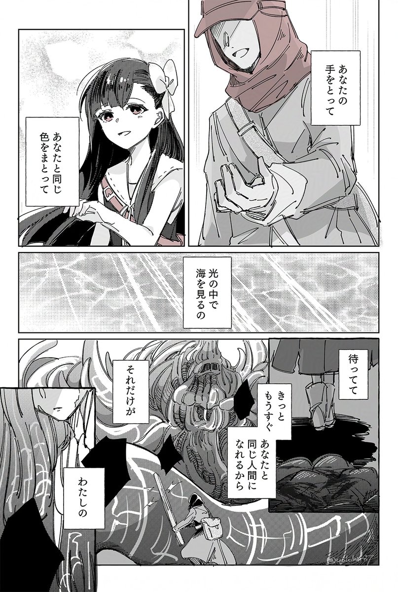 願い 