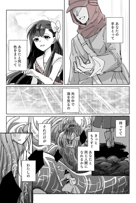 願い 
