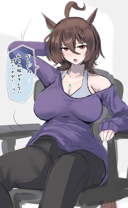 アグネスタキオン 私服 #ウマ娘 