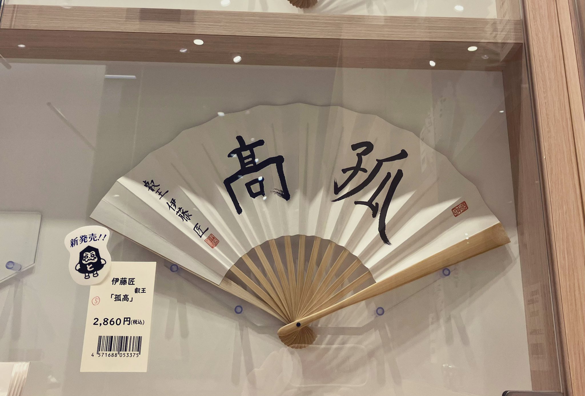 風車の美学 : 伊藤果直伝!(伊藤果 著 ; 週刊将棋 編) / 古本