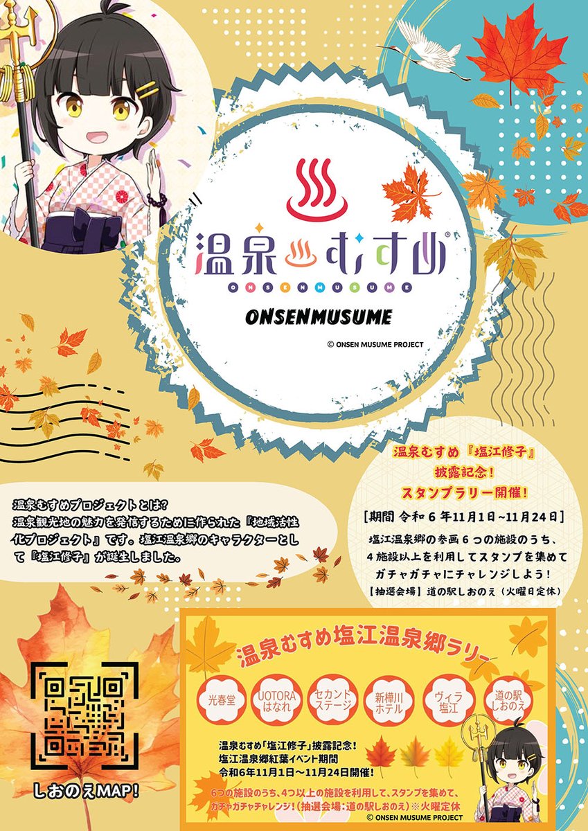 onsen_musume_jp tweet picture