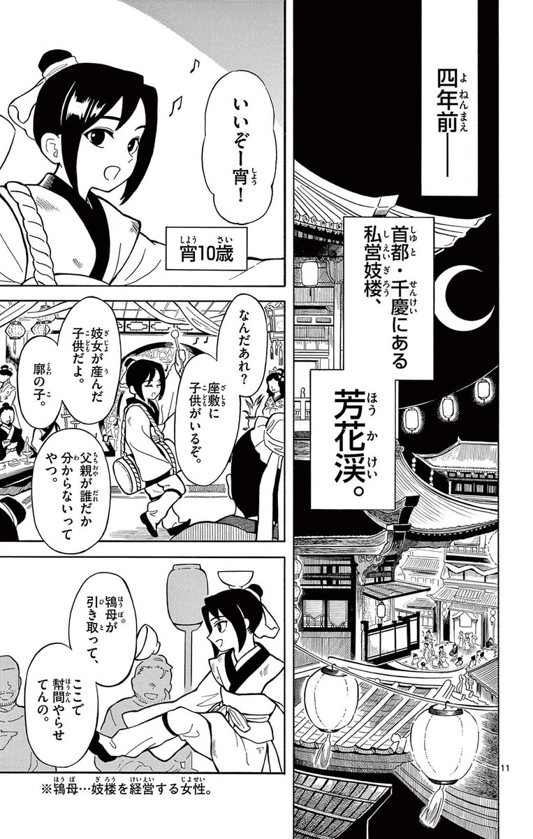 (3/16) 
