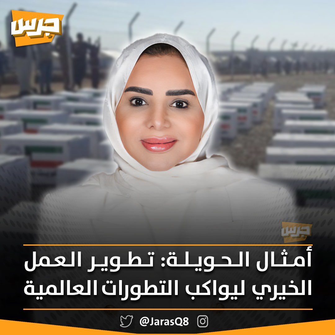 جرس | Jaras tweet media