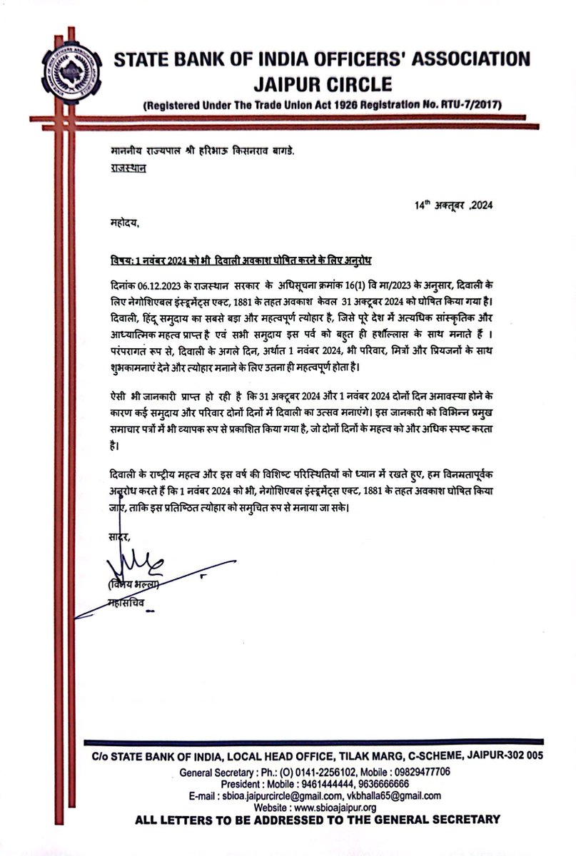 SBIOA JAIPUR CIRCLE tweet media