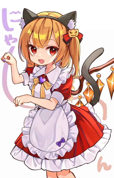 にゃ〜ん#東方Project 