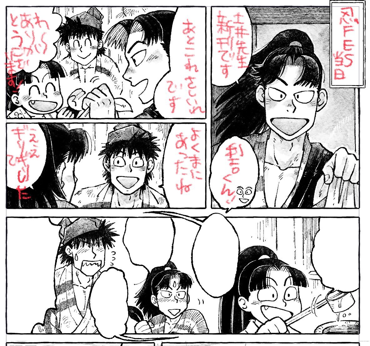 【日記】
家族の検査入院付き添い(に付いてっただけ)
忍FESへの荷物を出した
天気か気圧か季節の変わり目か久々の頭痛
新刊はほぼ絶望的だけど原稿はとりあえず進める(遅れても本は出すのでね!)
さて仮眠 
