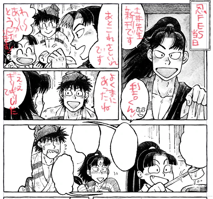 【日記】
家族の検査入院付き添い(に付いてっただけ)
忍FESへの荷物を出した
天気か気圧か季節の変わり目か久々の頭痛
新刊はほぼ絶望的だけど原稿はとりあえず進める(遅れても本は出すのでね!)
さて仮眠 