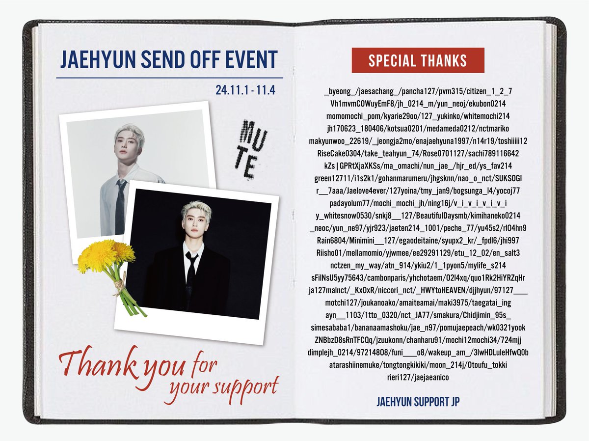 💚SPECIAL THANKS💚 国内外多数の方からの協賛により、ジェヒョン