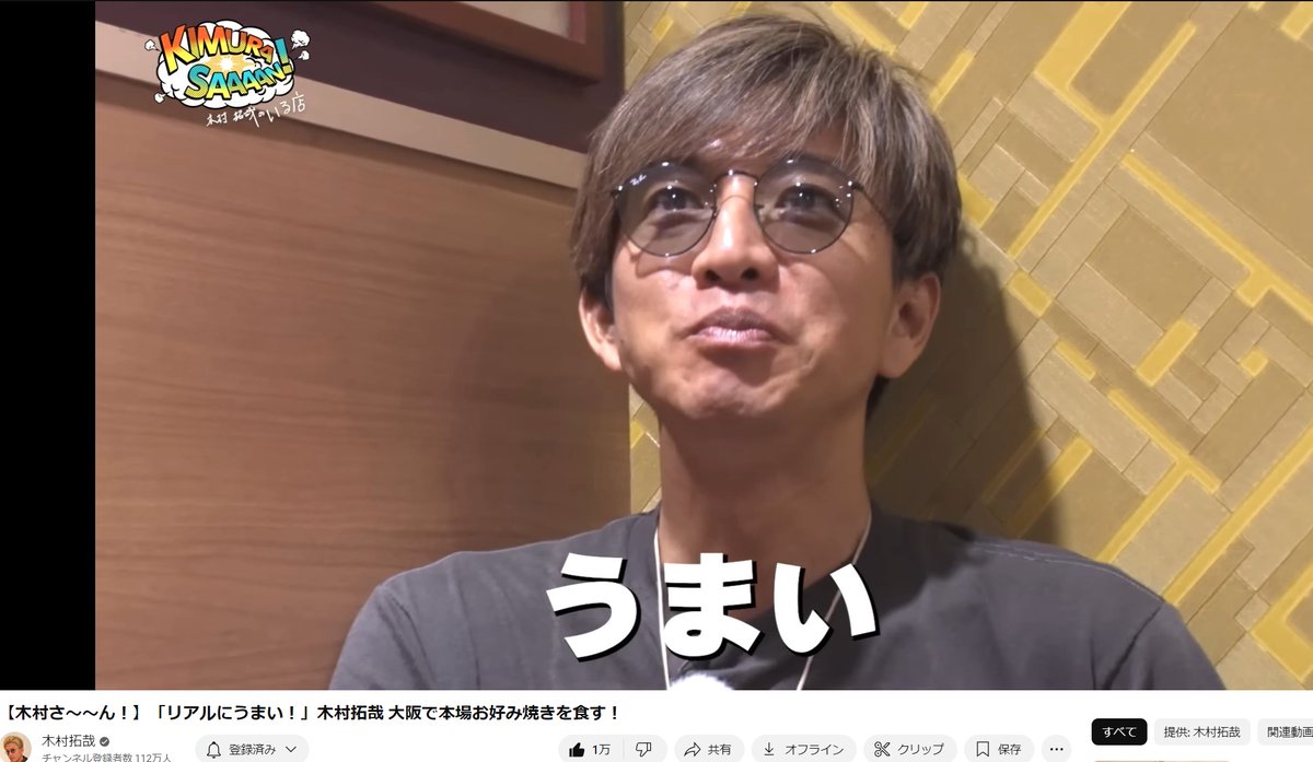 冬でも掛けられる濃度。威圧感無し】お好み焼きin 大阪 youtubeでも