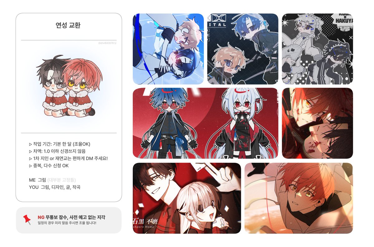 담비 커미션 tweet media