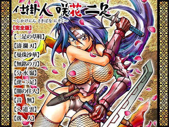 DLsite 様で「純愛とNTRジャンルセール」
を実施させて頂いております♪
当サークルは 50%offです♪
~10月24日(13時59分)
DLsite 様
https://t.co/EKgFh6g8wY…
この機会に是非… m(_ _)m