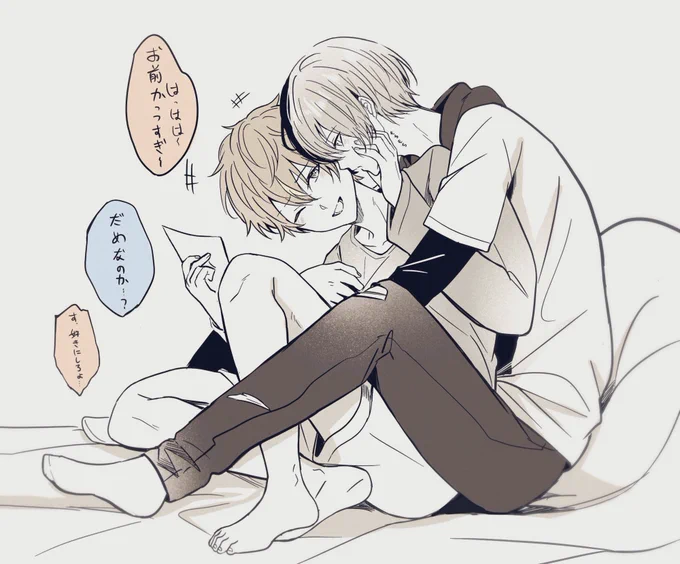 同棲イチャイチャ冬彰 
rgrk 