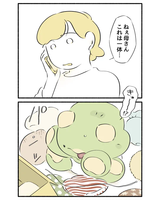 おくりもの
#漫画 #恐竜はじめました 