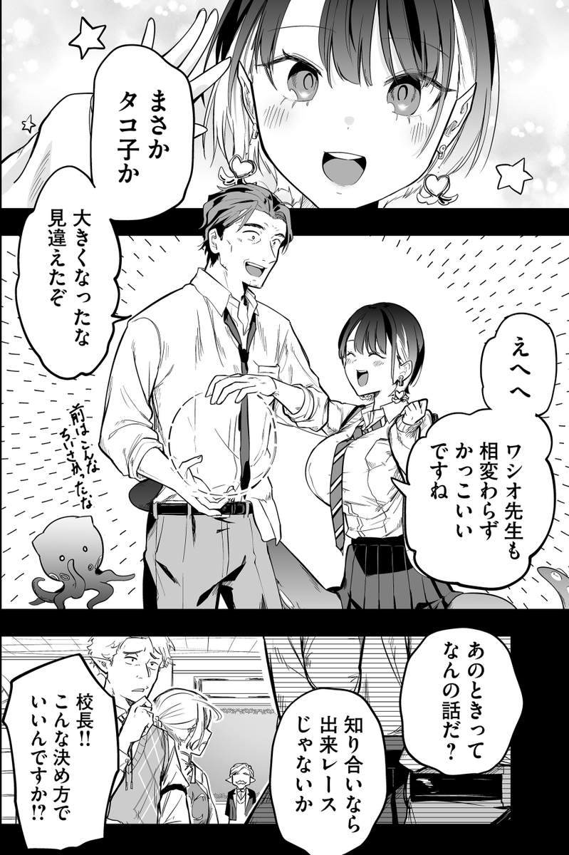 anomon_ganma's tweet photo. 教え子のモンスターがすごく大きくなって帰ってきました（0/8） https://t.co/GIY7n800XN