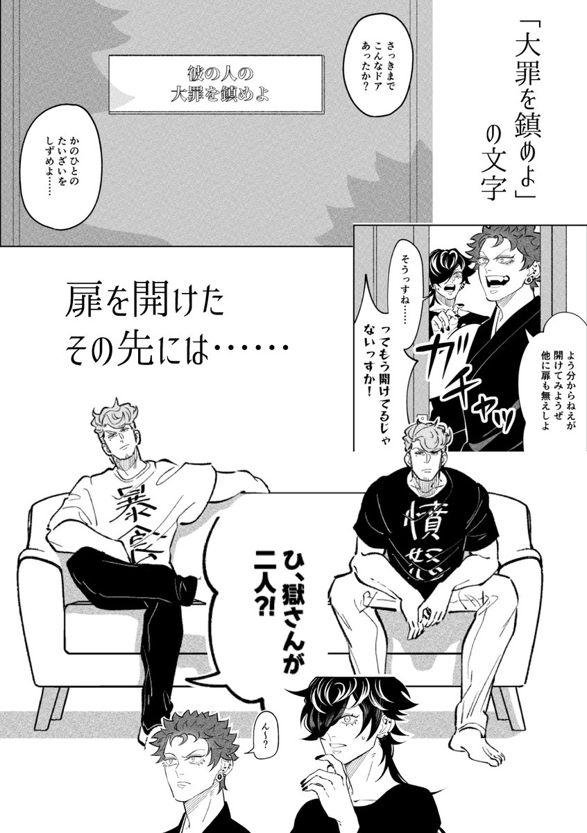 【新刊サンプル】
師弟が七つの大罪もとい七人の弁護士を相手に奮闘するハートフルエロコメディです🚪🖤🤍
よろしくお願いします❗️

⬇️通販はコチラ⬇️
🐯
https://t.co/A56BnlLZSd
🐪
https://t.co/Aah9Gwowf3 