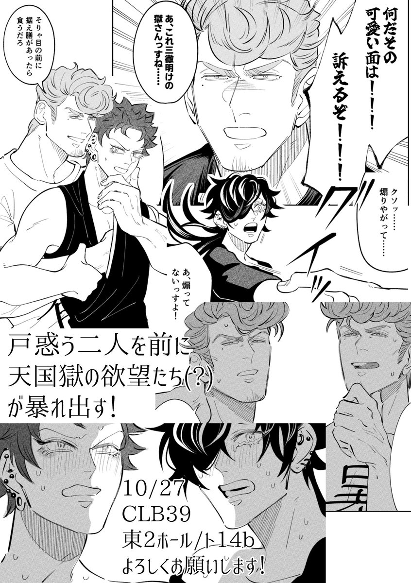【新刊サンプル】
師弟が七つの大罪もとい七人の弁護士を相手に奮闘するハートフルエロコメディです🚪🖤🤍
よろしくお願いします❗️

⬇️通販はコチラ⬇️
🐯
https://t.co/A56BnlLZSd
🐪
https://t.co/Aah9Gwowf3 
