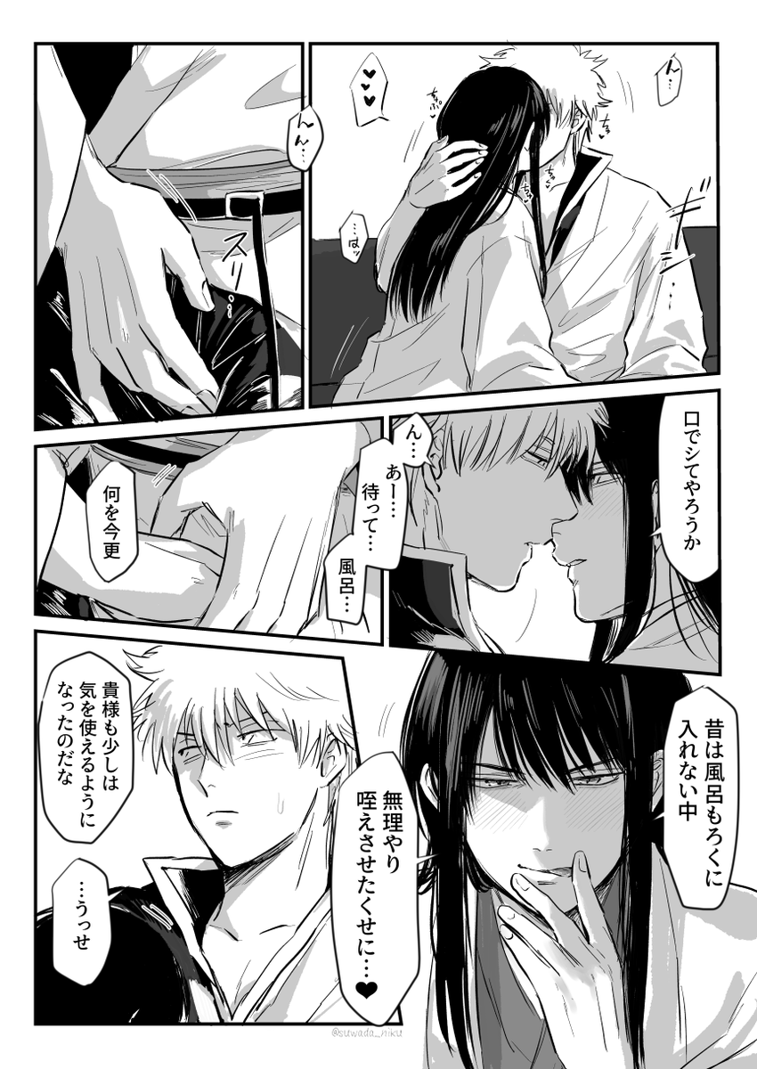 興奮と少しの罪悪感 銀桂 