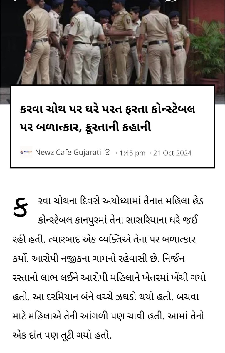 જો મહિલા કોન્સ્ટેબલ જ સુરક્ષિત નથી તો અન્ય નું શુ???
<a href="/PMOIndia/">PMO India</a> <a href="/AmitShah/">Amit Shah</a> <a href="/AmitShahOffice/">Office of Amit Shah</a> <a href="/aajtak/">AajTak</a> <a href="/tv9gujarati/">Tv9 Gujarati</a> <a href="/indiatvnews/">India TV</a> <a href="/Zee24Kalak/">Zee 24 Kalak</a> <a href="/DDNewsGujarati/">DD News Gujarati</a> #jagoindia #constabal #ladypolice <a href="/rashtrapatibhvn/">President of India</a> <a href="/woman/">chlo</a>