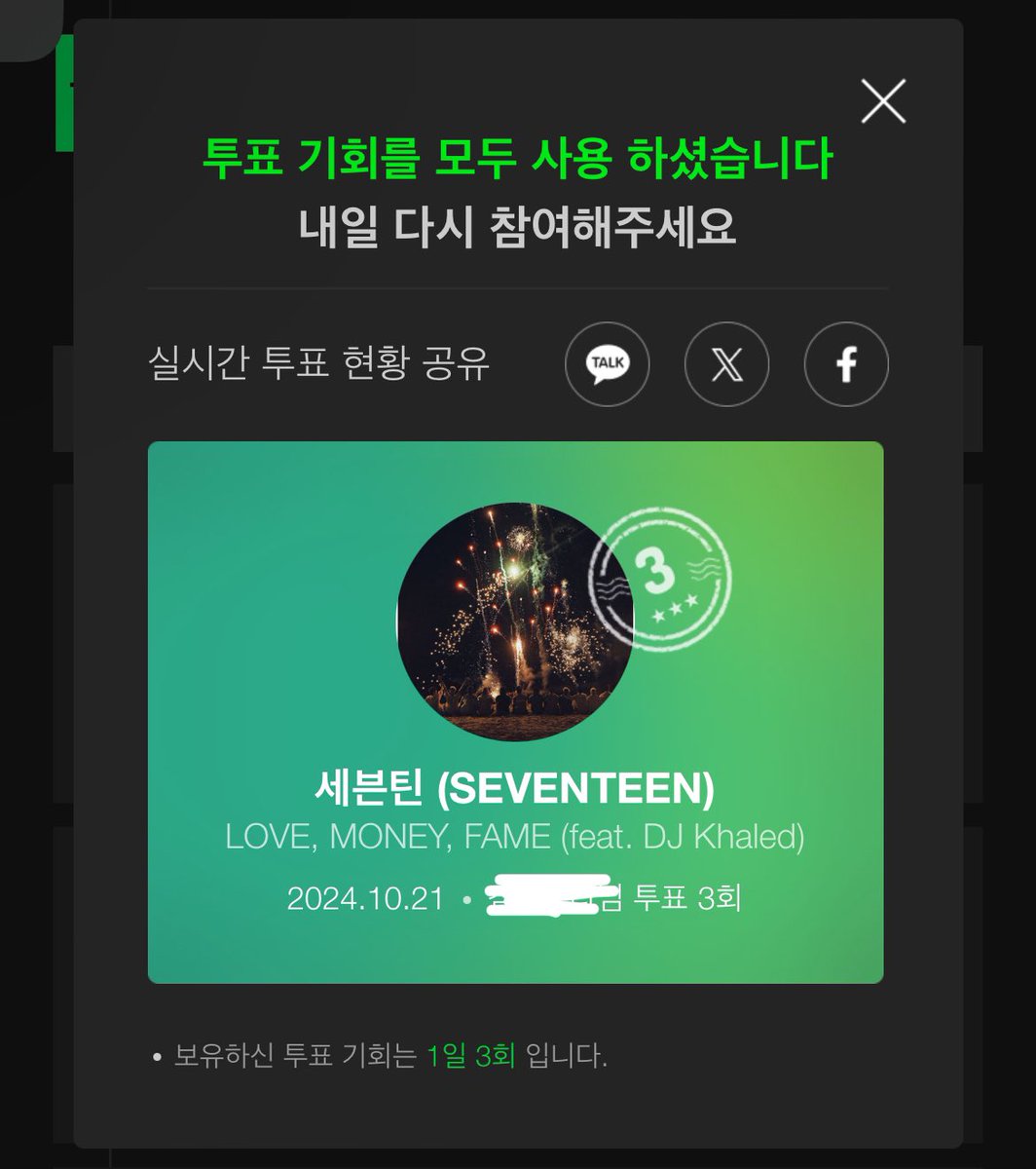 ho_dasoxo's tweet photo. 멜론 주간인기상 오픈 되었다는 소식 다들 들었나요~?
현재 1위랑 3,330표 차이🥹🥹🥹 우리 애들 1등 시켜주자구요~~🫶🏻 스밍도 잊지말기잉

🔗 https://t.co/ghf9kqXkv9 https://t.co/6TJ4i6laqV