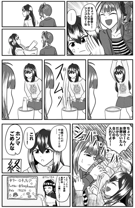 ガシャであんなお来たので昔寄稿した𝑪𝒐𝒎𝒊𝒄をうpしますね 