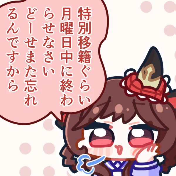 面倒見いいジェン(先週忘れた🥺🥺)
#ウマ娘 