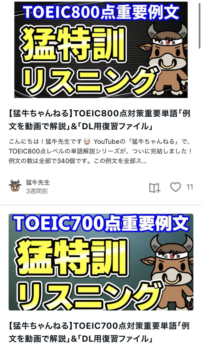 bokitoeic's tweet photo. 嘘でしょ、、、神すぎて震える
満点講師が頻出単語500個公開してる
無料だし例文スライド付きなんガチ熱盛 https://t.co/pN7qrO7RO7