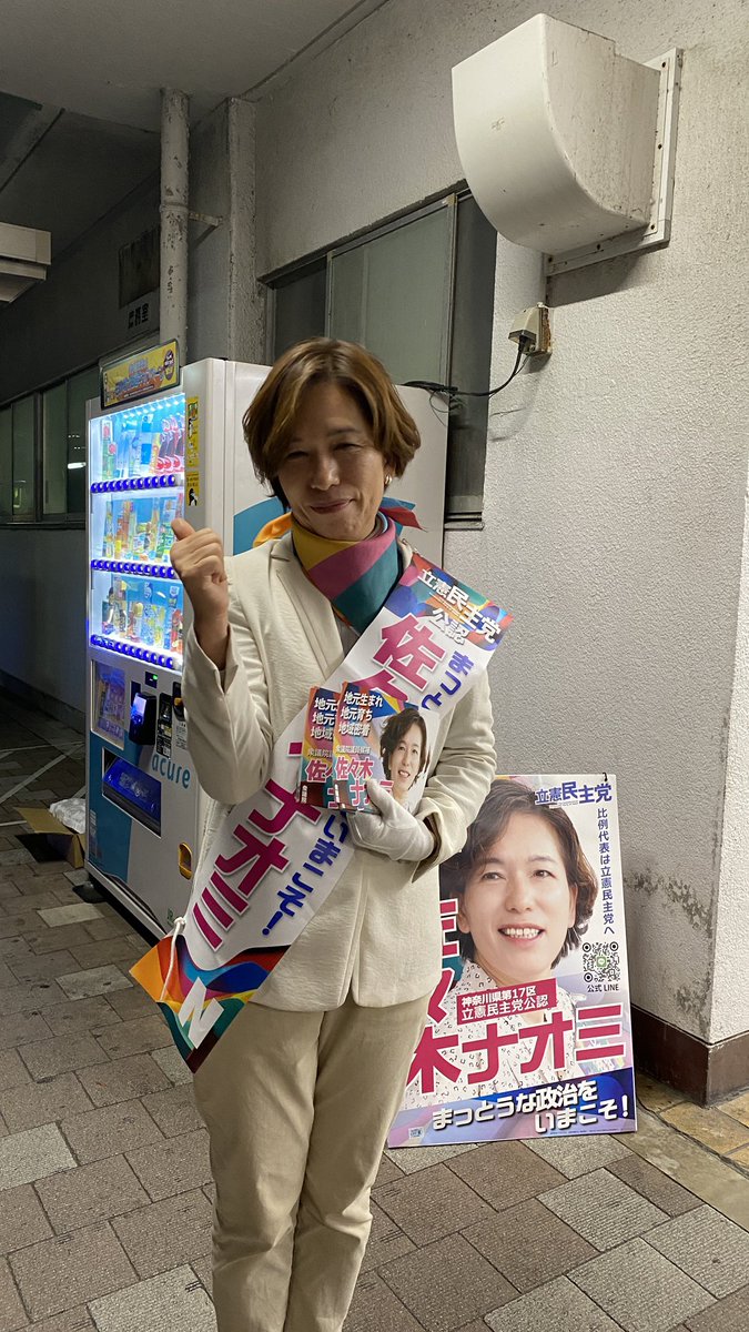 morokochannel's tweet photo. @naonao9876 「田島国小国中西湘会(仮)」です。
先ほどは駅前にてお話しさせていただきありがとうございました。国会で話し合っていただきたい事は星の数ほどありますが、政策についてはいったん置いといて

「田島から国会へ」

応援してます。 https://t.co/b6rXOjeUee