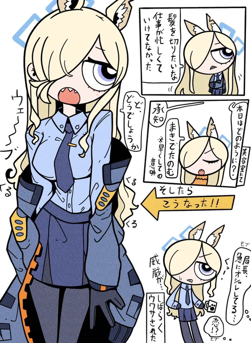 #あなたの評判良かった4選がみたい 
ブルアカ編 