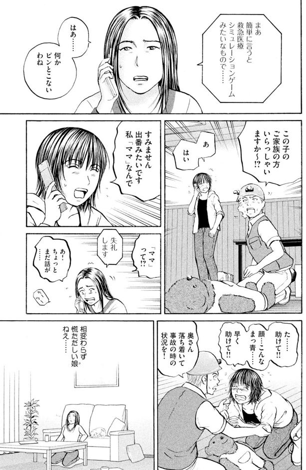 あおい「メディカルラリー編」④1/4 