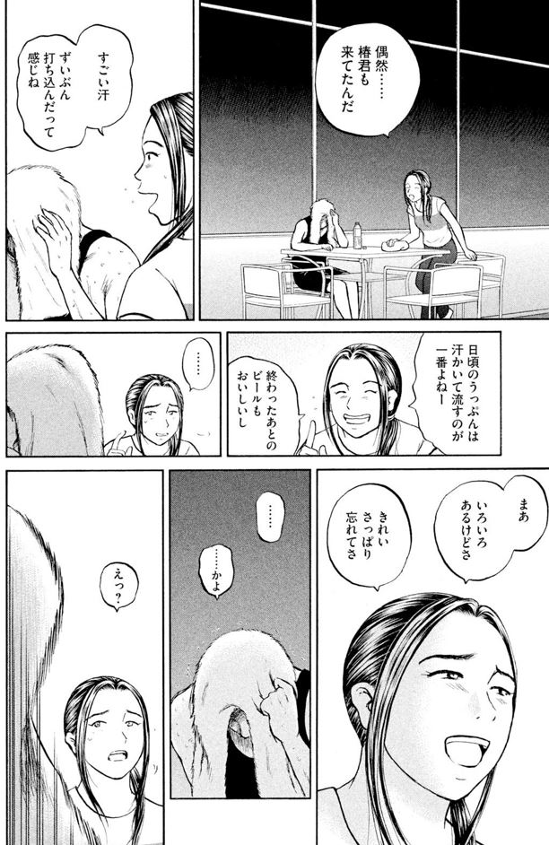 あおい「メディカルラリー編」④3/4 