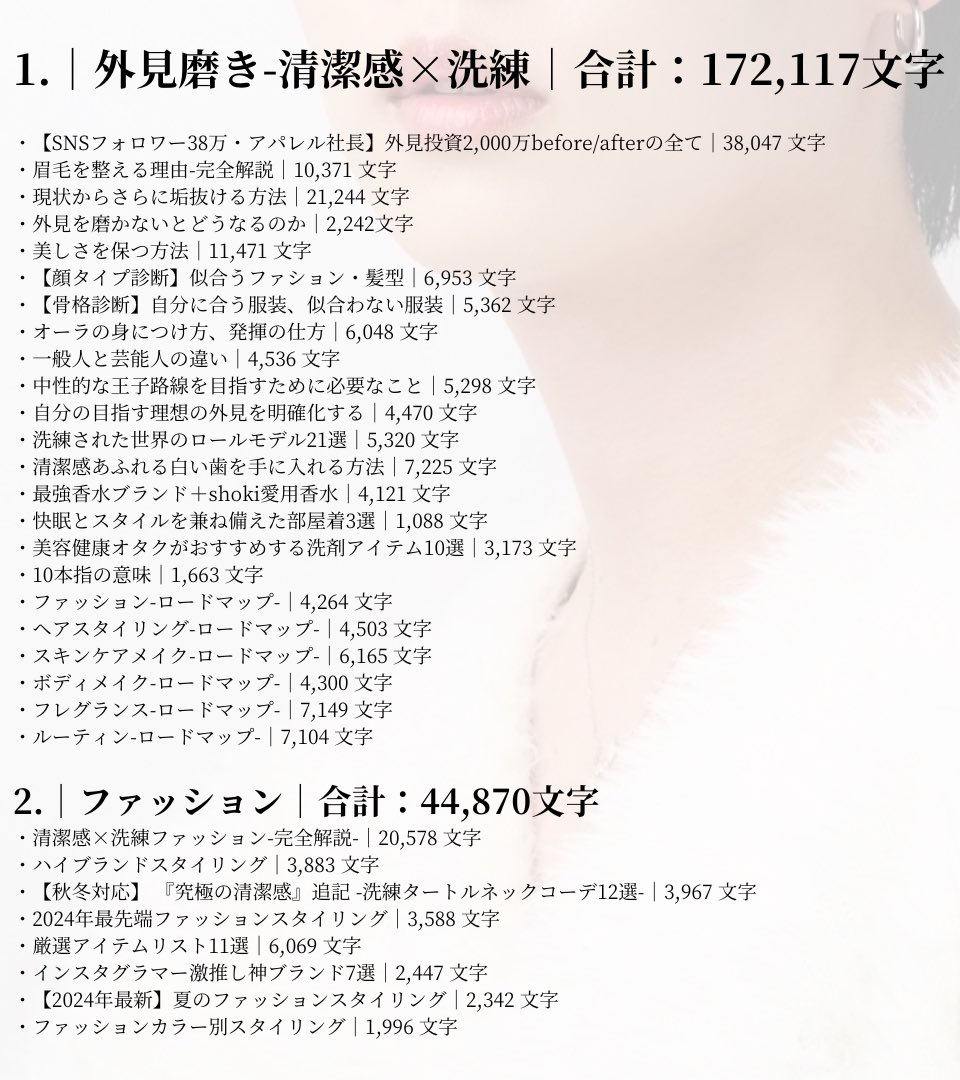 shoki_h96_'s tweet photo. 最新版で、2,300万円の外見ノウハウまとめたけど
一部先行でモニターをする予定です。

興味ある方はrt、リプください。

全部で498,000字over
業界でこれ超える人はいないだろう...

美容系インスタグラマーでも知らない
非公開情報盛りだくさん。

クリスマス前に垢抜けて最高の彼女を作ろう。 https://t.co/XyFpYi0Ihb