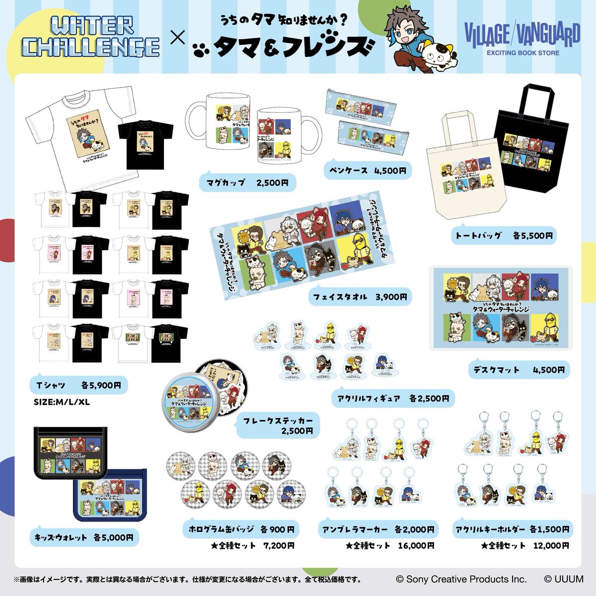 ヴァイス　タマ　五十鈴　8枚セット＋おまけ ウォーターチャレンジ×タマ＆フレンズ／ 集めたくなる最高に可愛い