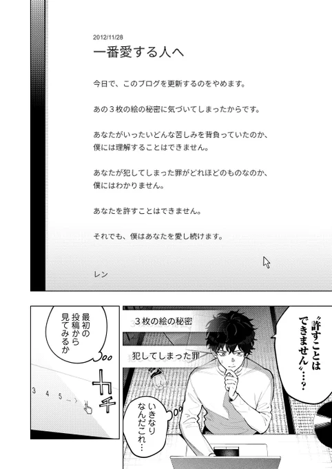 このブログには"何か"が隠されている。
#変な絵発売まであと2日 