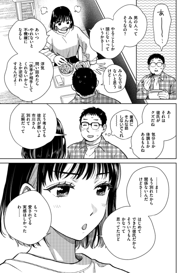(2/2)

※イメージ画像と実際の修正方法は異なる場合があります 