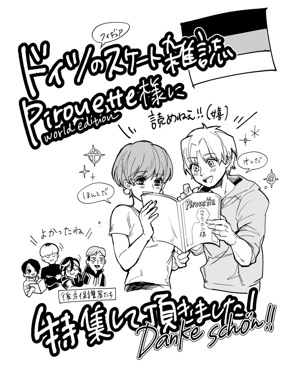 two_on_ice's tweet photo. ▷▷メディア情報◁◁
『ツーオンアイス』逸茂エルク先生のインタビュー記事がドイツのフィギュアスケート雑誌「PIROUETTE」に掲載✨
ツーオンアイス制作秘話やフィギュアスケートへの想いが語られています！
英語版とドイツ語版のみですが是非❄️

逸茂先生から記念イラストも到着⚡️

#ツーオンアイス https://t.co/2sA0V2Ywlw