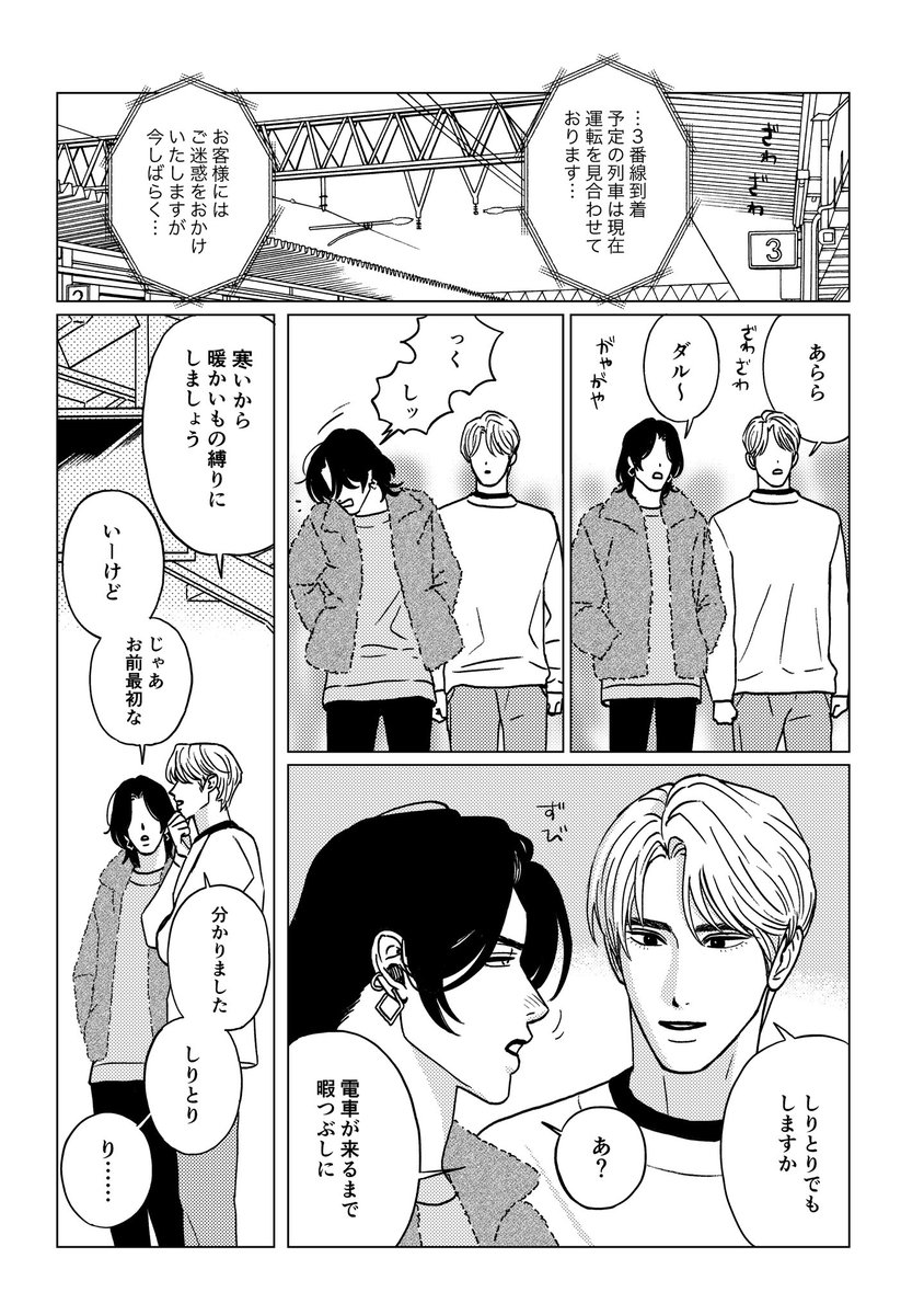 急に寒くなりすぎ 
