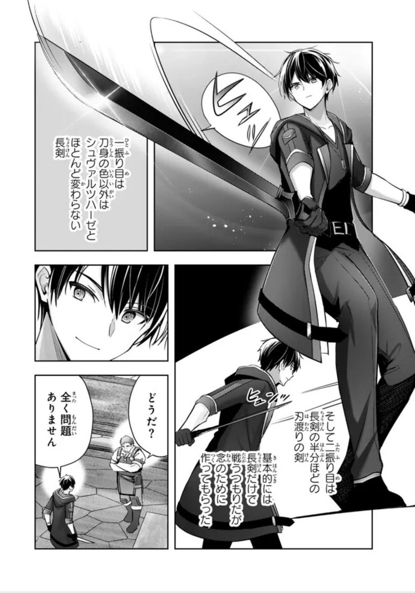 勇者パーティを追い出された器用貧乏』41話-(2)更新です！武術大会に