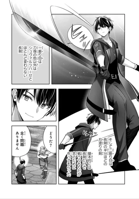 『勇者パーティを追い出された器用貧乏』41話-(2)更新です!武術大会に向けて着々と準備を進めていきます!
https://t.co/WE8tnTbYto

コミックス12巻、発売中です!
https://t.co/5REZrEMIT3 