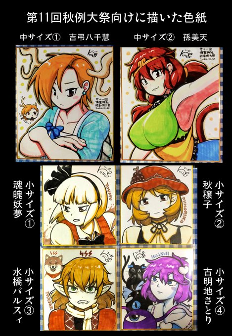 è²çŽé販ã®ããŒãžå
¬éããŸãã
第11åç§äŸå€§ç¥åãã«æããè²çŽ | ponikky@huupoppo https://t.co/bnsIawshCy #booth_pm