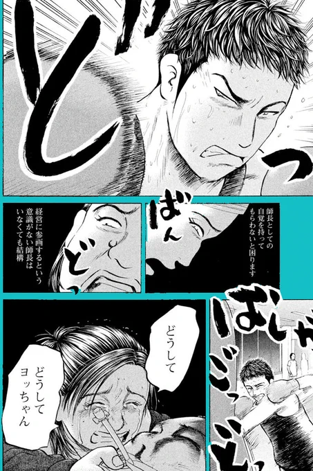 【悩みは、自慢の腕力でも解決できない・・・】

あおい「メディカルラリー編」④0/4 