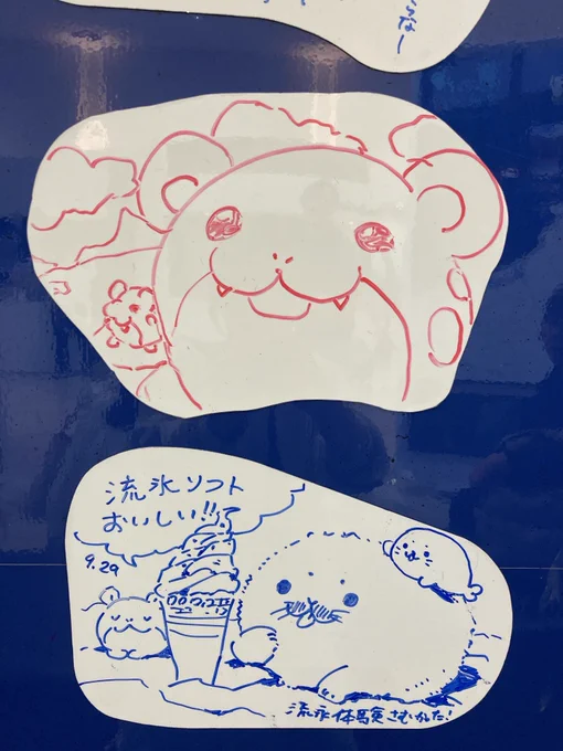 流氷館で描いたやつ🦭
タマザラシとしろたんとアザラシ…🫶
(上家族画、下わたし) 