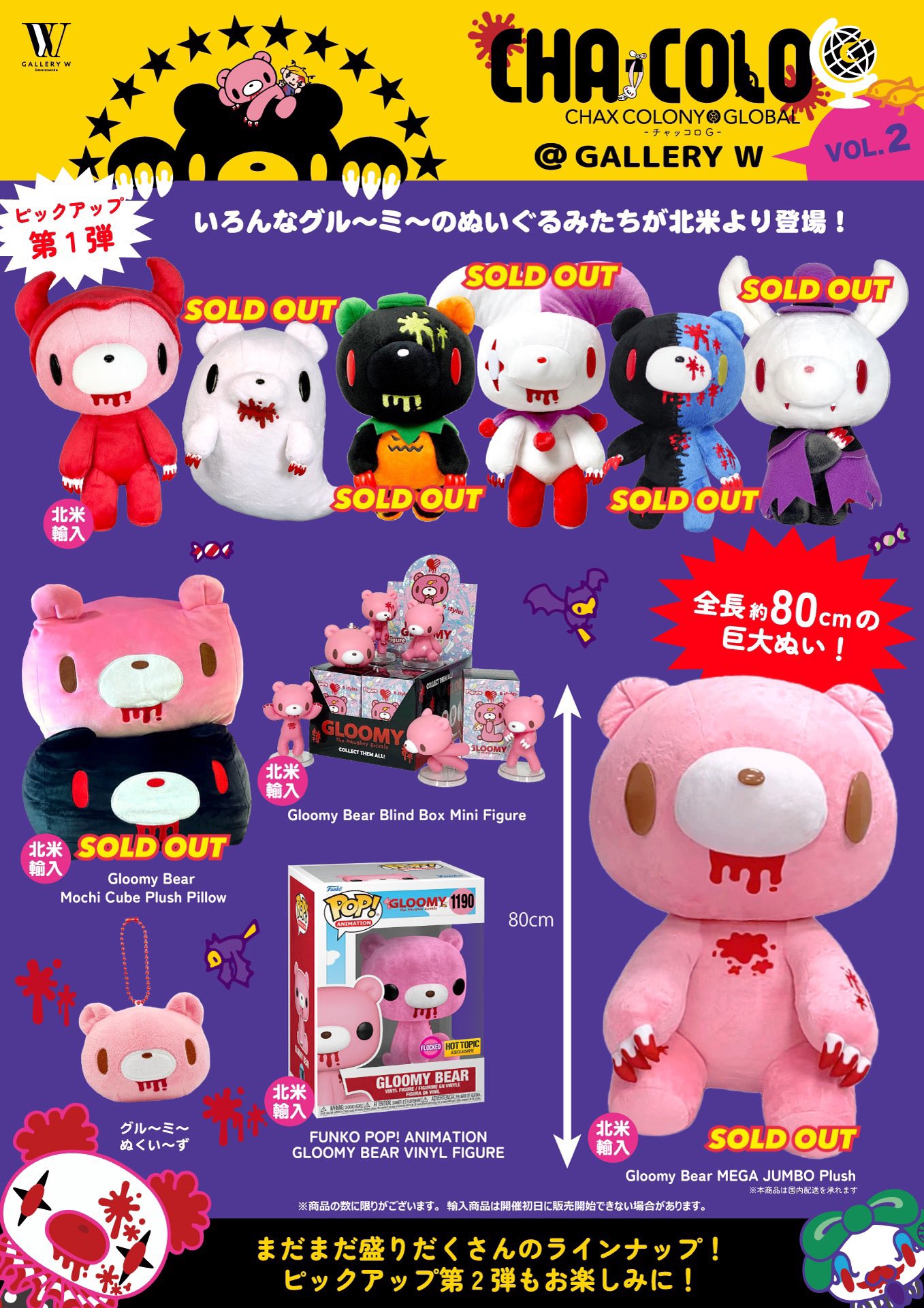 グルーミーグッズ　まとめ売り オマケ追加 グルーミーグッズ まとめ売り オマケ追加 グルーミーグッズ