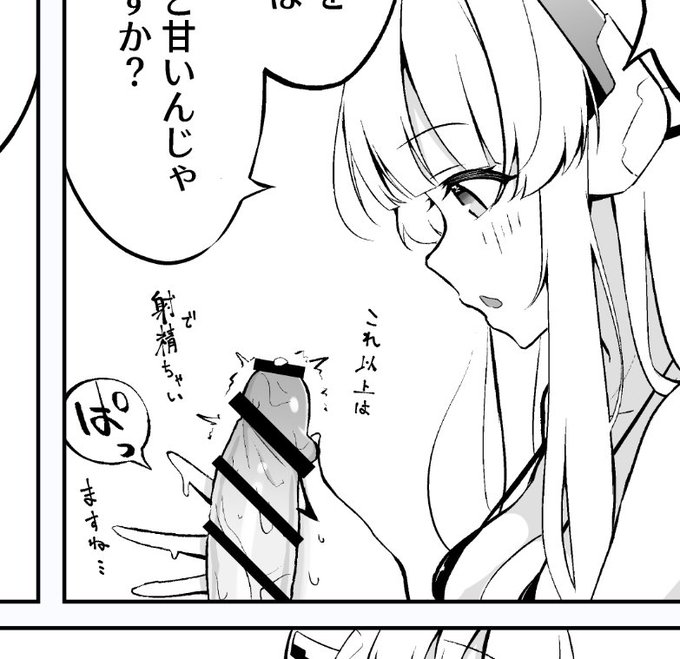 漫画、頑張って美味しそうに描いたおちんちんに修正入れなきゃいけないのがとても悲しい 