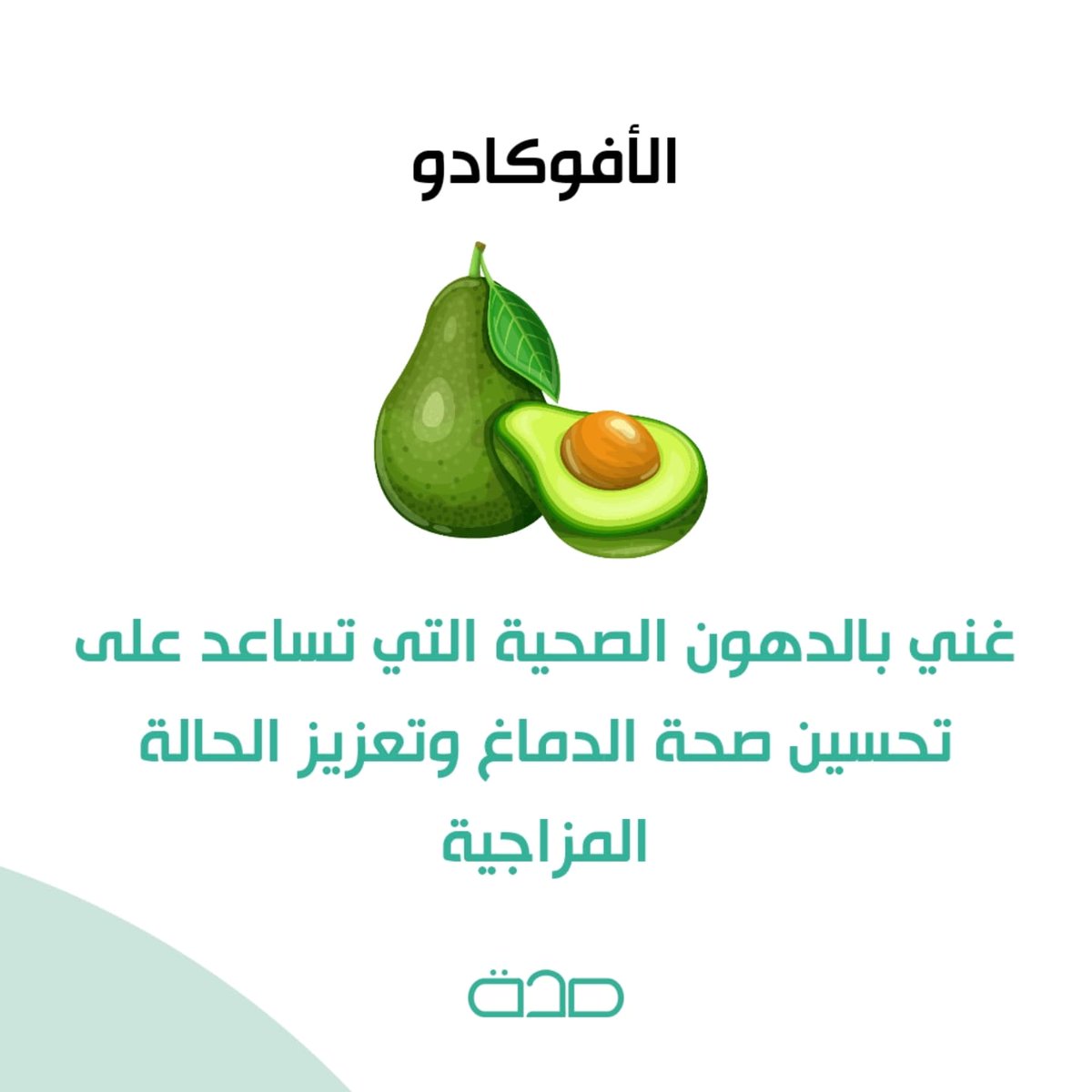 اطعمة تزيد السعادة 😍!
...٢
