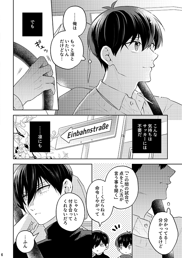 2/2） | えふ臓🦐 さんのマンガ | ツイコミ(仮)